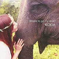 ＫＯＫＩＡ「 Ｗｈｅｒｅ　ｔｏ　ｇｏ　ｍｙ　ｌｏｖｅ？」