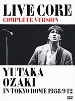 尾崎豊「 ＬＩＶＥ　ＣＯＲＥ　完全版　ＹＵＴＡＫＡ　ＯＺＡＫＩ　ＩＮ　ＴＯＫＹＯ　ＤＯＭＥ　１９８８／９／１２」