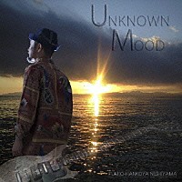 西山ＨＡＮＫ史翁「 ＵＮＫＮＯＷＮ　ＭＯＯＤ」