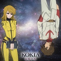 ＫＯＫＩＡ「 記憶の光」