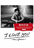 桑田佳祐「 桑田佳祐　ＬＩＶＥ　ＴＯＵＲ　＆　ＤＯＣＵＭＥＮＴ　ＦＩＬＭ　「Ｉ　ＬＯＶＥ　ＹＯＵ　－ｎｏｗ　＆　ｆｏｒｅｖｅｒ－」完全盤」