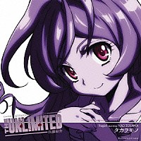 ユウギリ　ｓｔａｒｒｉｎｇ　東山奈央「 「ＴＨＥ　ＵＮＬＩＭＩＴＥＤ　兵部京介」　Ｃｈａｒａｃｔｅｒ　ＳＩＮＧＬＥ　タカラモノ」