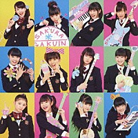 さくら学院「 Ｍｙ　Ｇｒａｄｕａｔｉｏｎ　Ｔｏｓｓ」