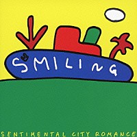 センチメンタル・シティ・ロマンス「 ＳＭＩＬＩＮＧ」