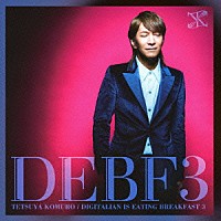 ＴＥＴＳＵＹＡ　ＫＯＭＵＲＯ「 Ｄｉｇｉｔａｌｉａｎ　ｉｓ　ｅａｔｉｎｇ　ｂｒｅａｋｆａｓｔ　３」