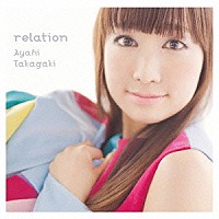 高垣彩陽「 ｒｅｌａｔｉｏｎ」