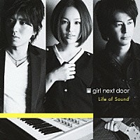 ｇｉｒｌ　ｎｅｘｔ　ｄｏｏｒ「 Ｌｉｆｅ　ｏｆ　Ｓｏｕｎｄ」