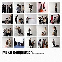 （オムニバス）「 ＭＵＫＵ　ＣＯＭＰＩＬＡＴＩＯＮ」