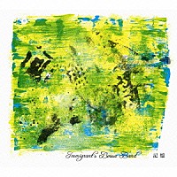 Ｉｍｍｉｇｒａｎｔ’ｓ　Ｂｏｓｓａ　Ｂａｎｄ「 記憶」