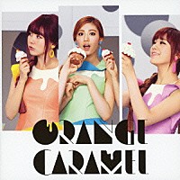 ＯＲＡＮＧＥ　ＣＡＲＡＭＥＬ「 ＯＲＡＮＧＥ　ＣＡＲＡＭＥＬ」