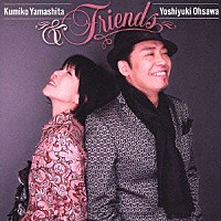 山下久美子＆大澤誉志幸「 ＆　Ｆｒｉｅｎｄｓ」