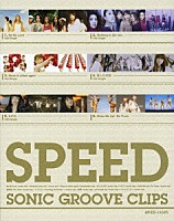 ＳＰＥＥＤ「 ＳＰＥＥＤ　ＳＯＮＩＣ　ＧＲＯＯＶＥ　ＣＬＩＰＳ」