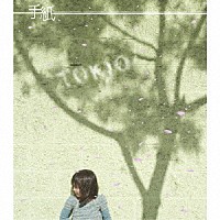 ＴＯＫＩＯ「 手紙」