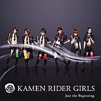 ＫＡＭＥＮ　ＲＩＤＥＲ　ＧＩＲＬＳ「 Ｊｕｓｔ　ｔｈｅ　Ｂｅｇｉｎｎｉｎｇ」