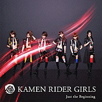 ＫＡＭＥＮ　ＲＩＤＥＲ　ＧＩＲＬＳ「 Ｊｕｓｔ　ｔｈｅ　Ｂｅｇｉｎｎｉｎｇ」