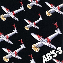 ＡＢ’Ｓ「ＡＢ’Ｓ－３」