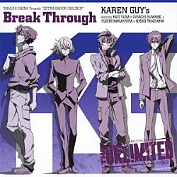 可憐ＧＵＹ’ｓ「Ｂｒｅａｋ　Ｔｈｒｏｕｇｈ」