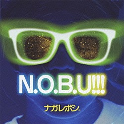 Ｎ．Ｏ．Ｂ．Ｕ！！！「ナガレボシ」