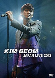 キム・ボム「ＫＩＭ　ＢＥＯＭ　ＪＡＰＡＮ　ＬＩＶＥ　２０１２」