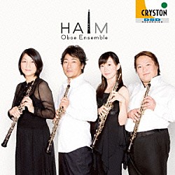 ＨＡＩＭ 広田智之 荒絵理子 池田昭子 宮村和宏 大島弥洲夫「オーボエ・アンサンブル　ＨＡＩＭ」