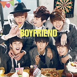 ＢＯＹＦＲＩＥＮＤ「瞳のメロディ」