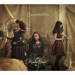 Ｋａｌａｆｉｎａ「Ｃｏｎｓｏｌａｔｉｏｎ」