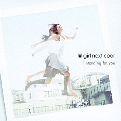 ｇｉｒｌ　ｎｅｘｔ　ｄｏｏｒ「ｓｔａｎｄｉｎｇ　ｆｏｒ　ｙｏｕ」