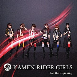 ＫＡＭＥＮ　ＲＩＤＥＲ　ＧＩＲＬＳ「Ｊｕｓｔ　ｔｈｅ　Ｂｅｇｉｎｎｉｎｇ」