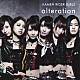 ＫＡＭＥＮ　ＲＩＤＥＲ　ＧＩＲＬＳ「ａｌｔｅｒａｔｉｏｎ」