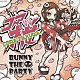 ＢＵＮＮＹ　ＴＨＥ　ＰＡＲＴＹ「コア桜」