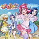 黒沢ともよ／吉田仁美「Ｈａｐｐｙ　Ｇｏ　Ｌｕｃｋｙ！ドキドキ！プリキュア／この空の向こう」