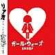 北村早樹子「ガール・ウォーズ」