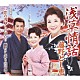 藤野とし恵 藤野とし恵＆山川豊「浅草情話　ｃ／ｗ恋の浅草ものがたり」