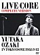 尾崎豊「ＬＩＶＥ　ＣＯＲＥ　完全版　ＹＵＴＡＫＡ　ＯＺＡＫＩ　ＩＮ　ＴＯＫＹＯ　ＤＯＭＥ　１９８８／９／１２」