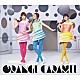 ＯＲＡＮＧＥ　ＣＡＲＡＭＥＬ「ＯＲＡＮＧＥ　ＣＡＲＡＭＥＬ」