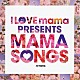 （Ｖ．Ａ．） 童子－Ｔ ＭＡＹ’Ｓ Ｈｉｌｃｒｈｙｍｅ ＬＧＹａｎｋｅｅｓ Ｂｒａｎｄ　Ｎｅｗ　Ｖｉｂｅ ＳＡ．ＲＩ．ＮＡ Ｍｅｔｉｓ「Ｉ　ＬＯＶＥ　ｍａｍａ　ＰＲＥＳＥＮＴＳ　ＭＡＭＡ　ＳＯＮＧＳ」