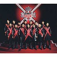 ＥＸＩＬＥ「 ＥＸＩＬＥ　ＰＲＩＤＥ　～こんな世界を愛するため～」