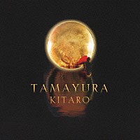 喜多郎「 ＴＡＭＡＹＵＲＡ」