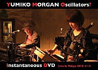 Ｙｕｍｉｋｏ　Ｍｏｒｇａｎ　Ｏｓｃｉｌｌａｔｏｒｓ？「 ＩＮＳＴＡＮＴＡＮＥＯＵＳ」