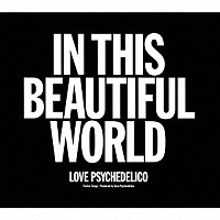 ＬＯＶＥ　ＰＳＹＣＨＥＤＥＬＩＣＯ「 ＩＮ　ＴＨＩＳ　ＢＥＡＵＴＩＦＵＬ　ＷＯＲＬＤ」