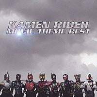 （キッズ）「 仮面ライダー・ムービーテーマ・ベスト」