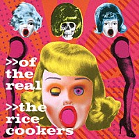 ザ・ライスクッカーズ「 ｏｆ　ｔｈｅ　ｒｅａｌ」