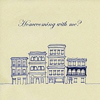 Ｈｏｍｅｃｏｍｉｎｇｓ「 Ｈｏｍｅｃｏｍｉｎｇ　ｗｉｔｈ　ｍｅ？」