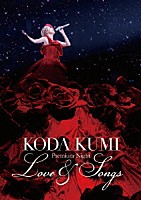 ＫＯＤＡ　ＫＵＭＩ「 ＫＯＤＡ　ＫＵＭＩ　Ｐｒｅｍｉｕｍ　Ｎｉｇｈｔ　Ｌｏｖｅ　＆　Ｓｏｎｇｓ」