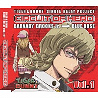 （アニメーション）「 ＴＩＧＥＲ　＆　ＢＵＮＮＹ　ＳＩＮＧＬＥ　ＲＥＬＡＹ　ＰＲＯＪＥＣＴ　ＣＩＲＣＵＩＴ　ＯＦ　ＨＥＲＯ　Ｖｏｌ．１」