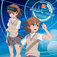 ｆｒｉｐＳｉｄｅ「 ｓｉｓｔｅｒ’ｓ　ｎｏｉｓｅ」