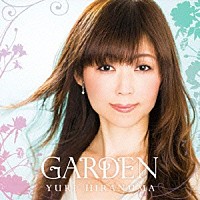 平沼有梨「 ＧＡＲＤＥＮ」