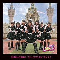 ＬｉｎＱ「 ＣＨＩＫＵ－ＴＡＫＵ／ゴーイング　マイ　ウェイ！」