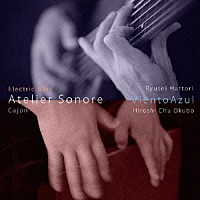 ＶｉｅｎｔｏＡｚｕｌ「 Ａｔｅｌｉｅｒ　Ｓｏｎｏｒｅ」