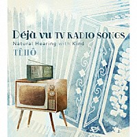 啼鵬「 「Ｄｅｊａ　ｖｕ　ＴＶ　ＲＡＤＩＯ　ＳＯＮＧＳ」　Ｎａｔｕｒａｌ　Ｈｅａｒｉｎｇ　ｗｉｔｈ　Ｋｉｎｄ」